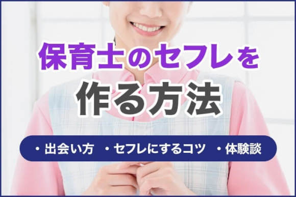 お悩み相談ナンパ☆優しい保育士が童貞クンとナマSEX ｜ mpo.jp