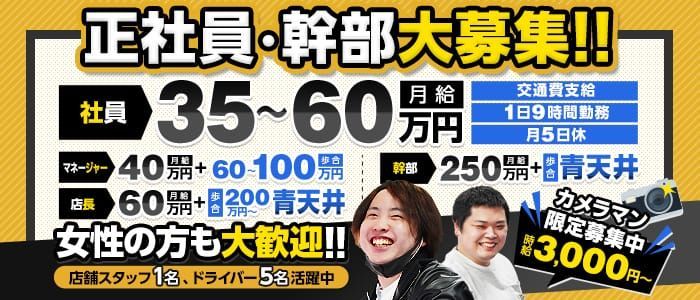 和歌山の風俗求人 - 稼げる求人をご紹介！