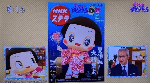 チコちゃんに叱られる！なぜ人はポケットに手を入れる？ ８月２２日 | HonuLog～ホヌログ