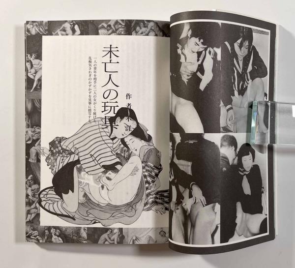 風俗1年生の教科書 | 風俗探求編集部, いちはや,