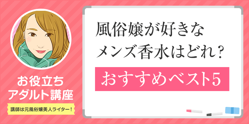 風俗嬢は素人でも稼げる！稼ぐための4つのコツと素人好きなお客さんの特徴 | カセゲルコ｜風俗やパパ活で稼ぐなら