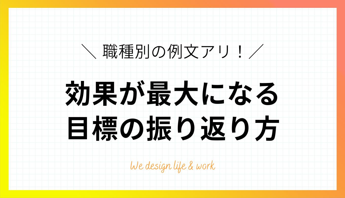 興味があることは」の正しい回答は？ 例文15選とコツを解説 |