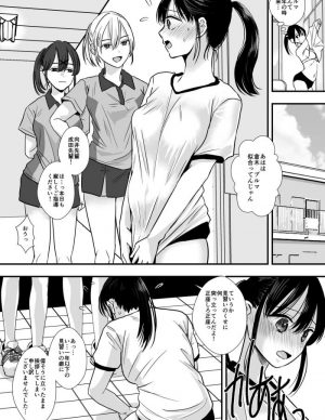 女教師と女子生徒はSM羞恥地獄に泣く2(女による女への凌○) - FANZA同人