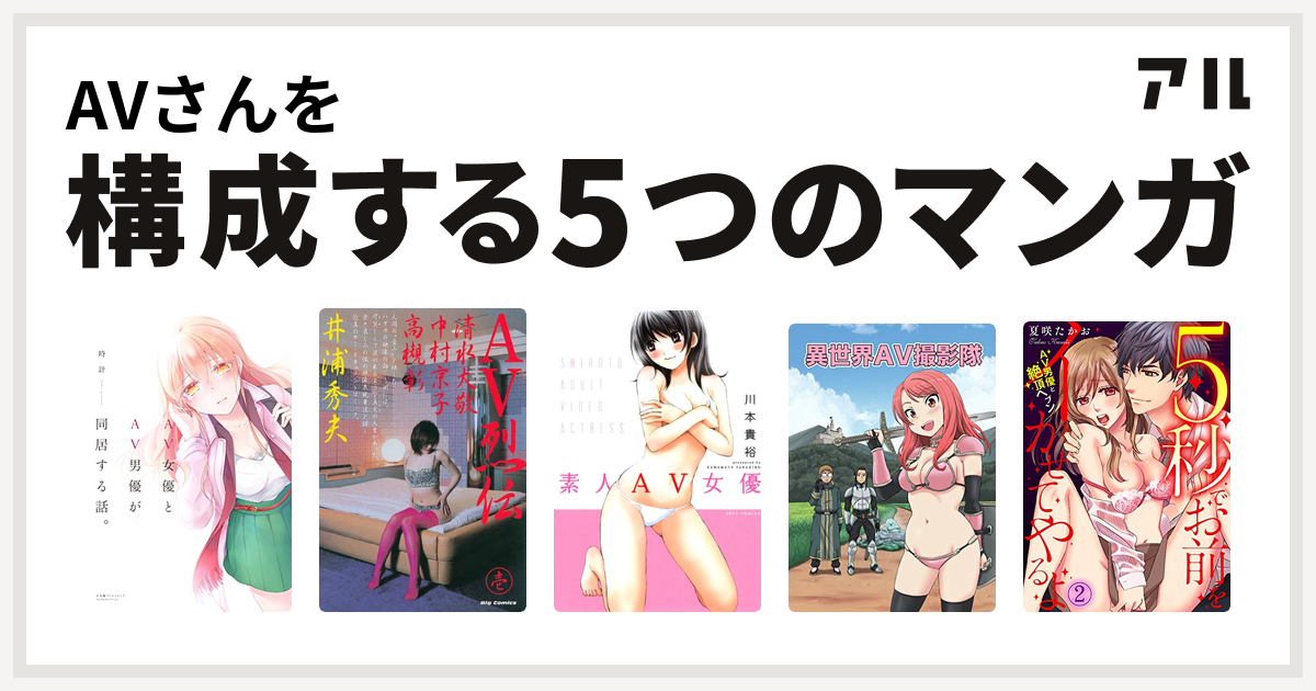 世界にひろげよう！なかだしの輪！ＡＶ女優口説いて中出ししちゃいました！～向井藍～ エロ動画・アダルトビデオ動画 | 楽天TV