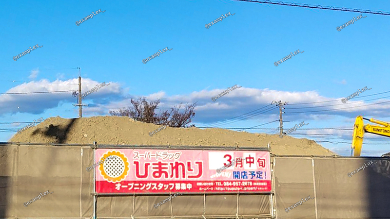 広島県福山市新涯町１丁目の土地(1,409万円)[4058190]の不動産・住宅の物件詳細【ハウスドゥ.com】スマートフォンサイト