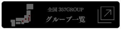 銀座357グループ｜会員制ジャップカサイ専門店 (@ginza357g) /