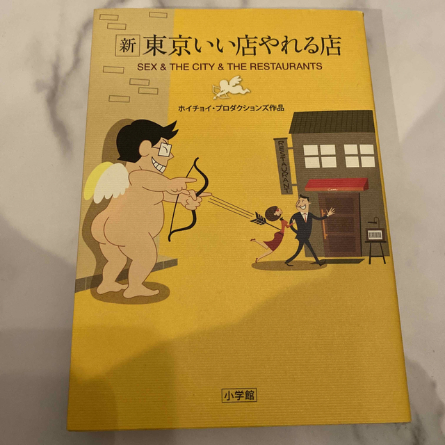 東京いい街やれる部屋2：「何もしないから家くる？」文学部卒・神楽坂男との一夜(1/3)[東京カレンダー | 最新のグルメ、洗練されたライフスタイル情報]