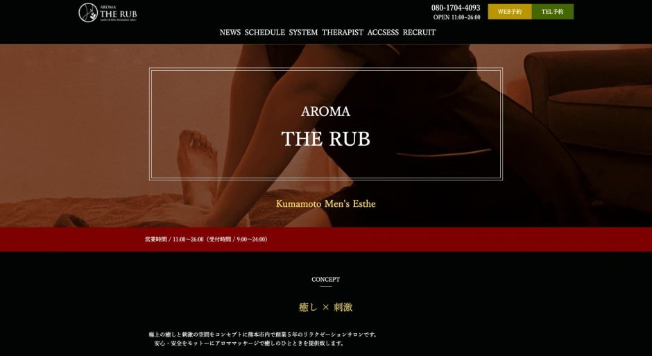 体験談】熊本のソープ「LOVE AROMA(ラブアロマ)」はNS/NN可？口コミや料金・おすすめ嬢を公開 | Mr.Jのエンタメブログ