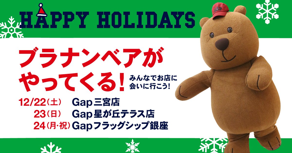 Gap 三宮店にキッズ時計モデルが登場！！！ -