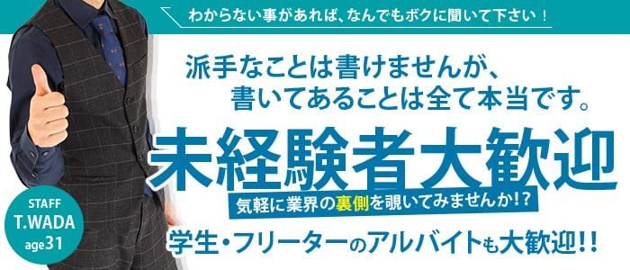 日払い・週払いOK｜高知のデリヘルドライバー・風俗送迎求人【メンズバニラ】で高収入バイト