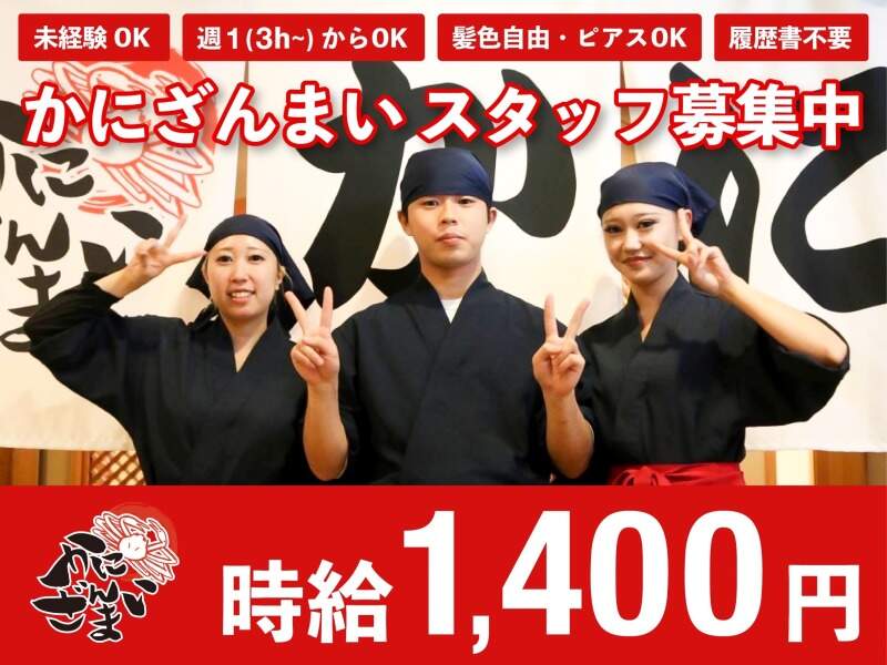 dapaidang105 吉祥寺店のアルバイト・パート求人情報 （武蔵野市・台湾料理店(飲食店) ディナーのホールスタッフ）