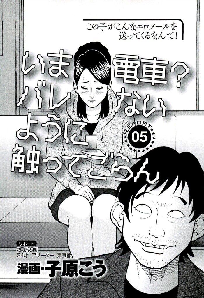 エロ漫画】気になる女の子の様子がおかしい…保健室に付き添っていくとなんと遠隔バイブのリモコンが | エロコミック｜無料エロ漫画・エロ同人誌