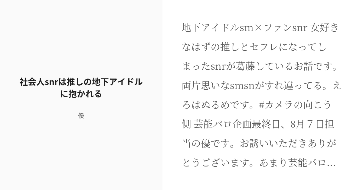 元アイドルSが”セフレ女子”に！2番手から本命彼女になるためのテクニックを伝授：じっくり聞いタロウ |  テレビ東京・ＢＳテレ東の読んで見て感じるメディア