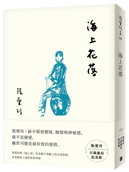 美しくも退廃的な2時間－侯孝賢『海上花』 | ラグビーよもやまぶろぐ