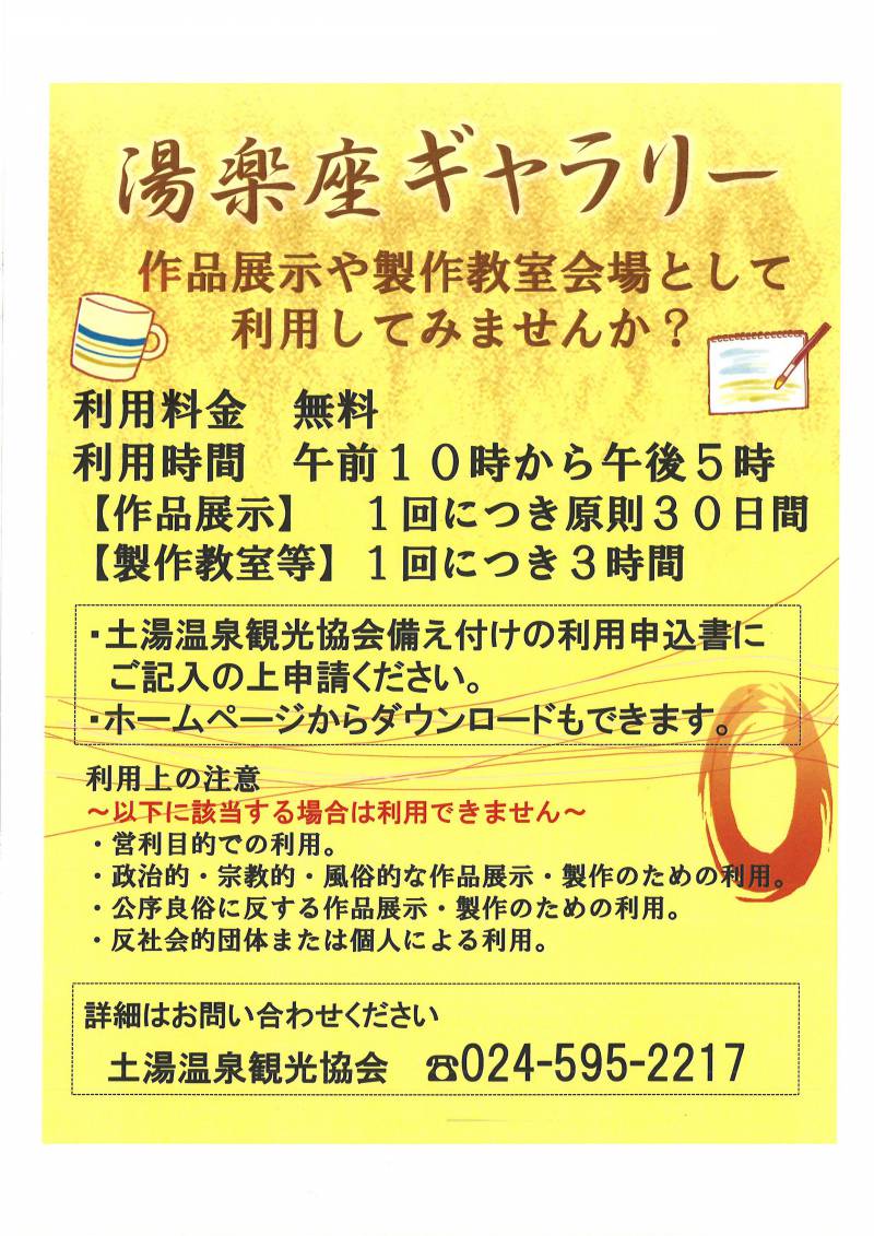 宴会コンパニオン募集！別府市ホテル好楽で楽しい時間を♪