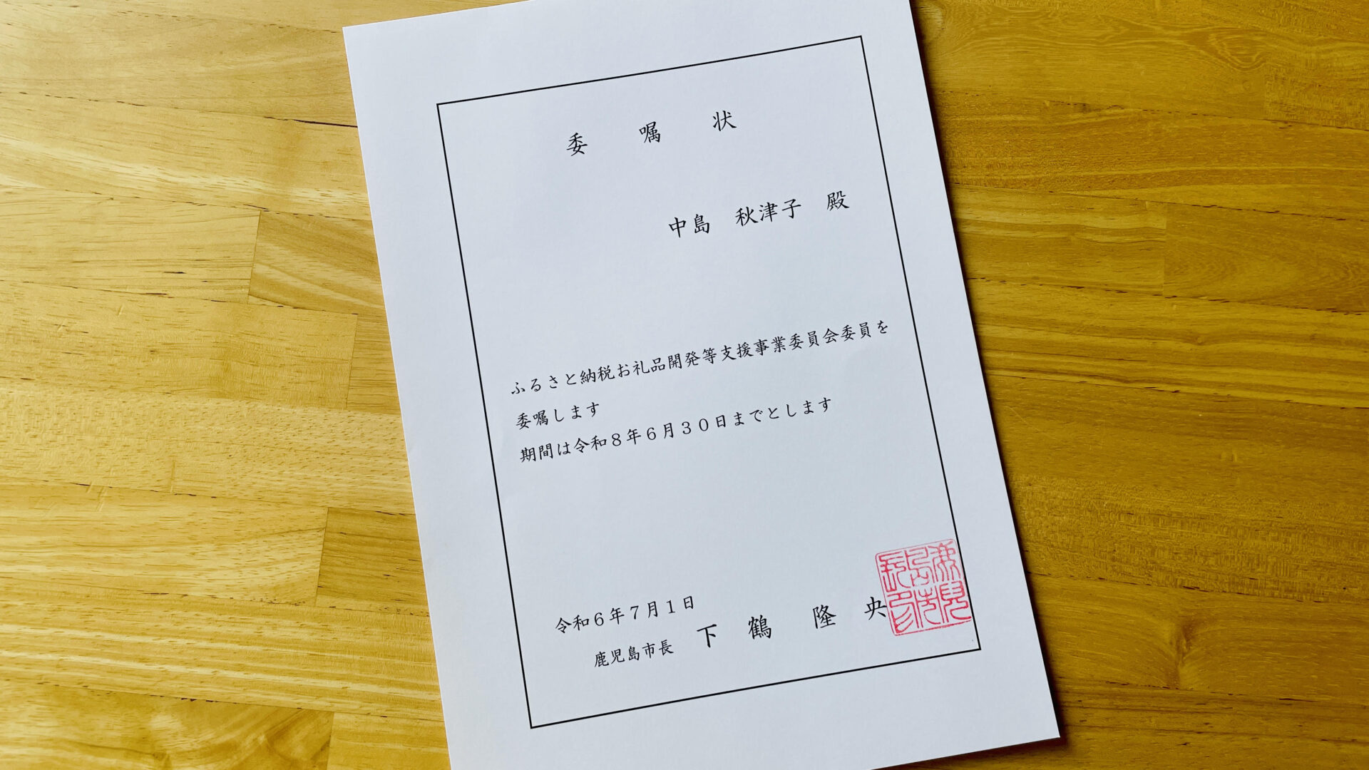 鹿児島全共】開催県、本番へ 代表牛２４頭決まる / 日本農業新聞