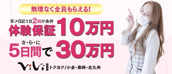 八代・水俣・人吉のメンズエステ（一般エステ）｜[出稼ぎバニラ]の高収入風俗出稼ぎ求人