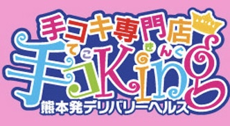 熊本のオプションが過激なオナクラ・手コキ店を3店厳選！各ジャンルごとの口コミ・料金・裏情報も満載！ | purozoku[ぷろぞく]