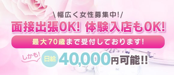 宮城県の風俗求人・高収入バイト【はじめての風俗アルバイト（はじ風）】