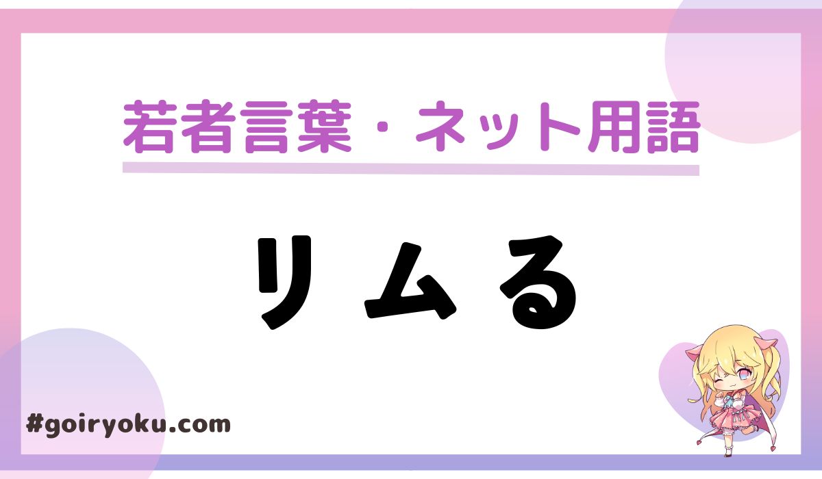 インスタTwitter 無言フォロー/フォローする基準/マナーの誤解解消