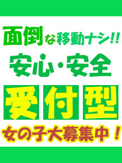 全裸革命orおもいっきり痴漢電車 - 新宿/デリヘル｜風俗じゃぱん