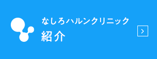 精子の製造と射精の仕組み｜【浜松町第一クリニック】