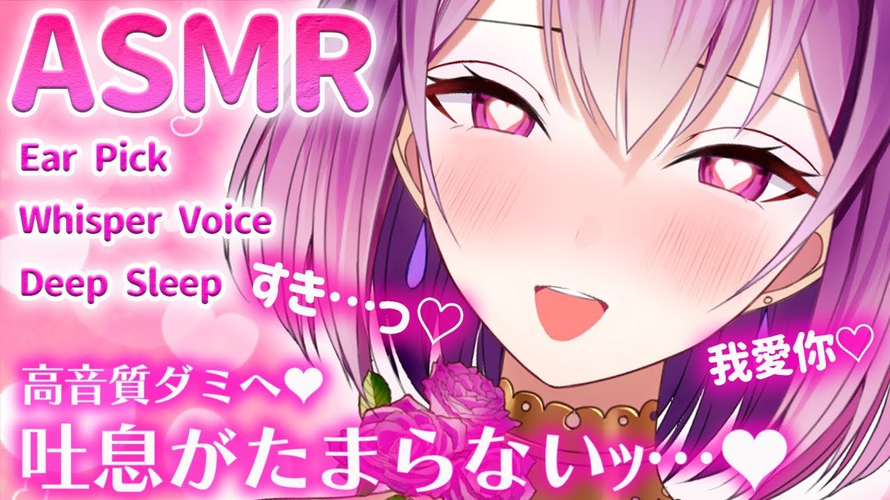 ASMR] 琴みゆり&射貫まとい『配信ではみせられない！？ことまと2人のちょっとエッチな百合ボイス』