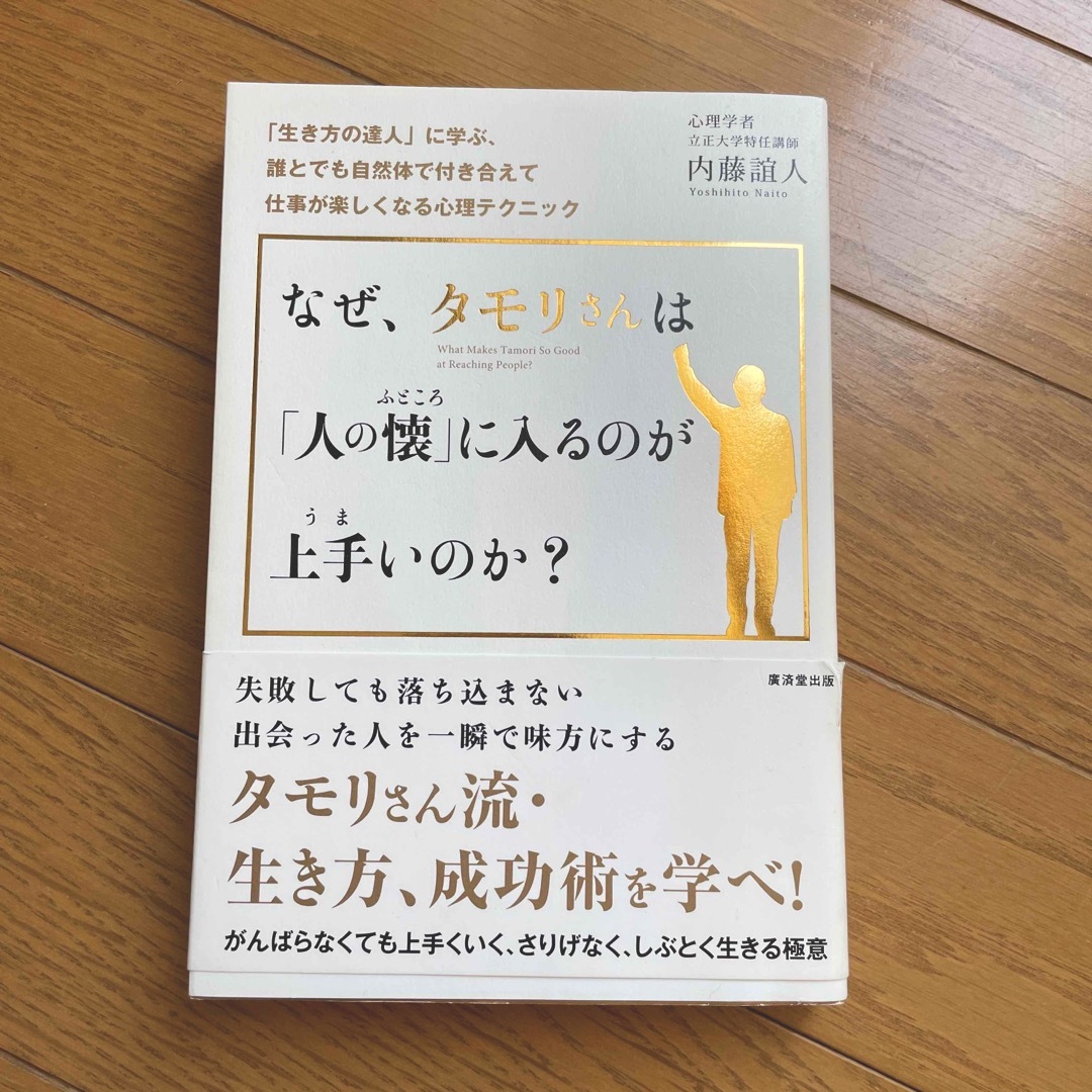 業界人から見た、人の懐に入るのが上手で可愛がられるタイプの特徴 | 芸能ネクスタ