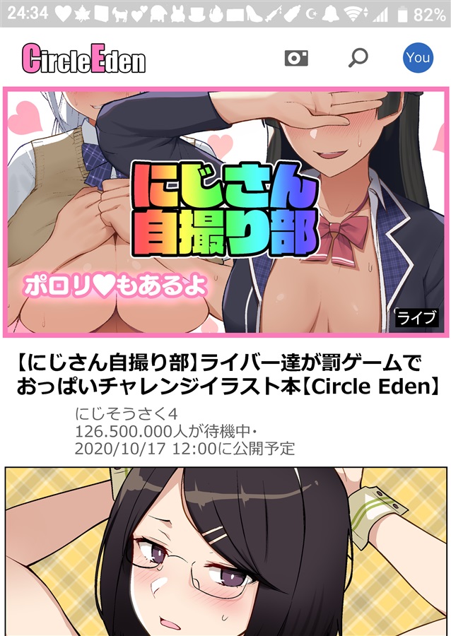 EDEN レビュー :