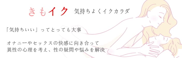 女性が自慰行為で「達する」までの平均時間は16.7分（調査結果） | ランドリーボックス