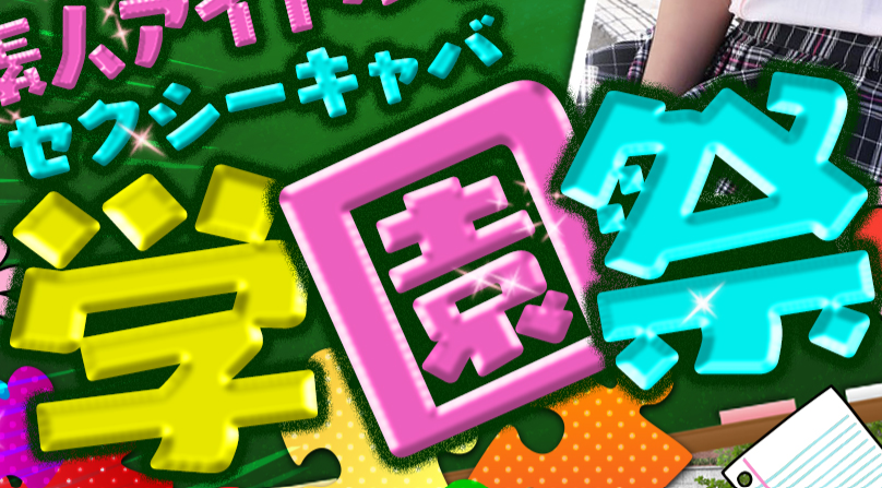 体験レポ】「大塚」のピンサロで実際に遊んできたのでレポします。大塚の人気・おすすめピンクサロン6選 | 矢口com