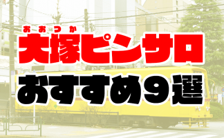 最新版】上野・浅草の人気社交飲食ランキング｜駅ちか！人気ランキング