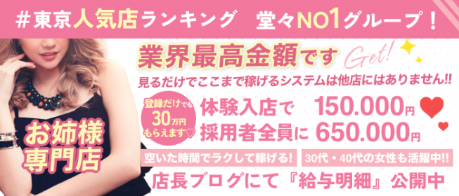 東京新宿の手コキ・オナクラおすすめ風俗店を紹介【2024年度版】 | 風俗ナイト