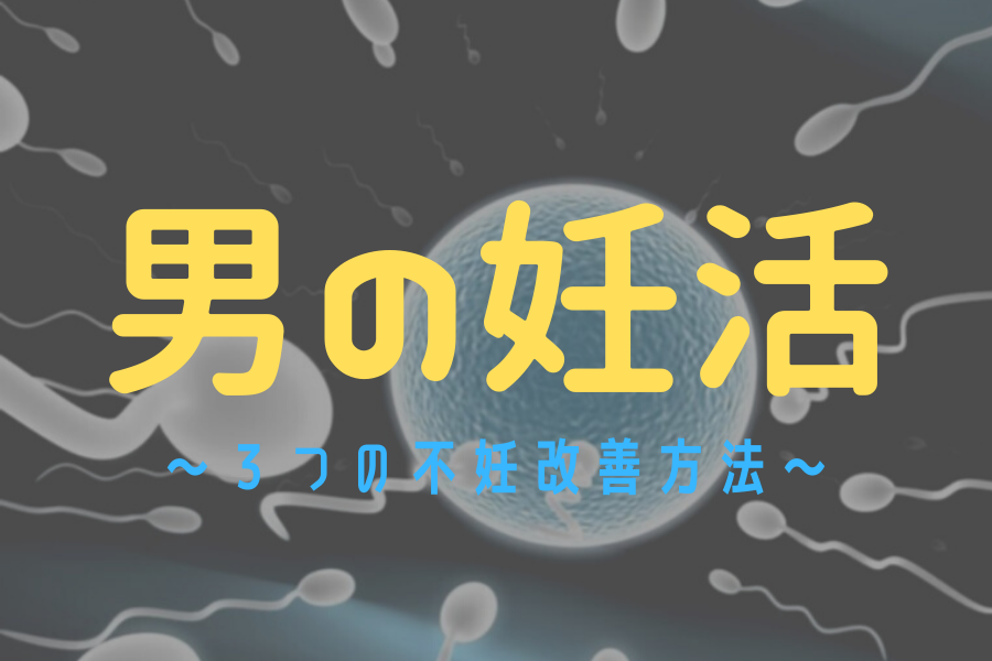 専門医が解説！我慢汁で妊娠ってするの？ – メンズ形成外科 |