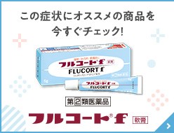 おしりのただれ・かゆみにおすすめの市販薬10選【薬剤師が厳選】 – EPARKくすりの窓口コラム｜ヘルスケア情報