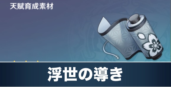 浮世草子とは】わかりやすく解説!!仮名草子や浮世絵との違いは?内容や特徴など | 日本史事典.com｜受験生のための日本史ポータルサイト