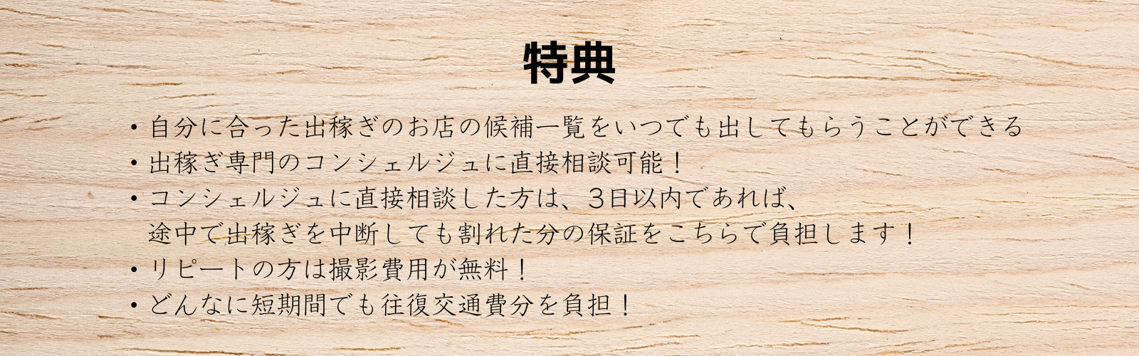 出稼ぎちゃんへの掲載と採用サポートならAD GUMBO!（アドガンボ）