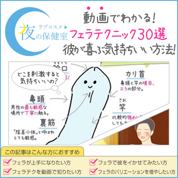 亀頭フェラのやり方とは？亀頭責めの舐め方のコツや体験談をご紹介！