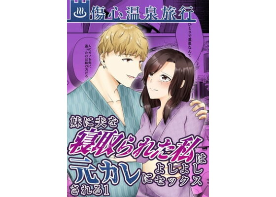 兄妹SEX、今日から解禁～本当は妹じゃなかったあの子と生で…(1) - なみぽん - アダルトマンガ・無料試し読みなら、電子書籍・コミックストア