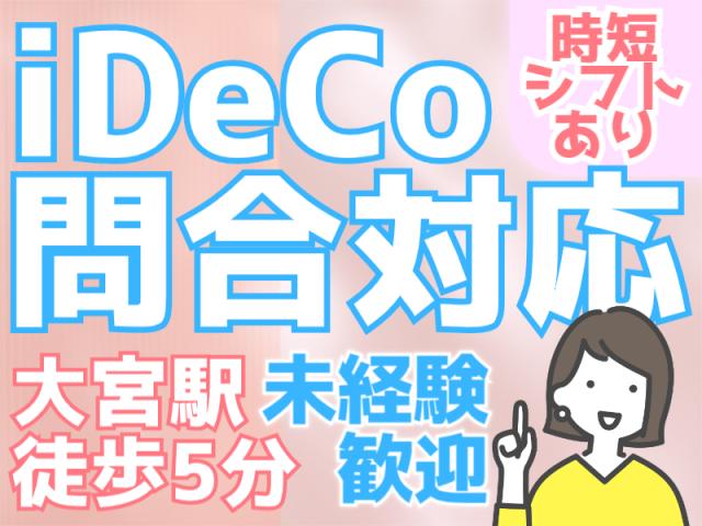 人事総務の募集内容(埼玉県さいたま市大宮区)人事総務の募集内容(埼玉県さいたま市大宮区) ハムリー株式会社の採用・求人情報