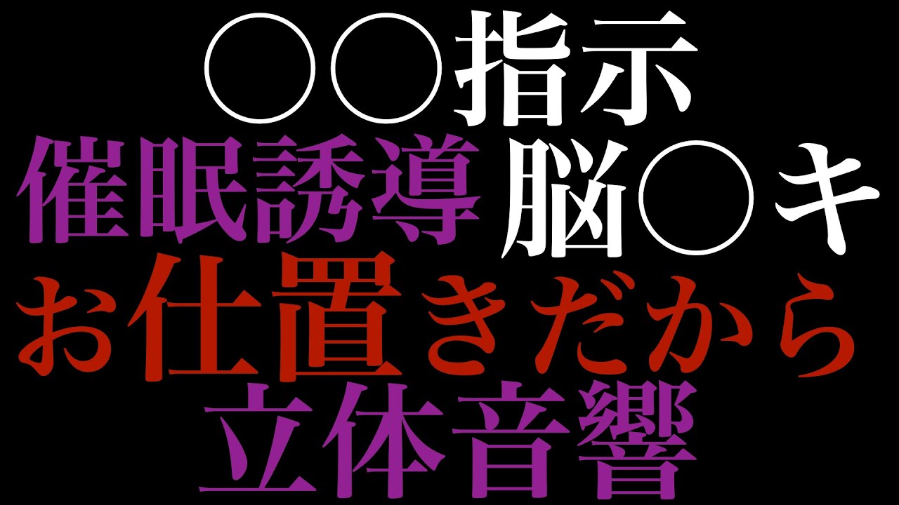 オナ指示６（焦らし指示） | えろひな