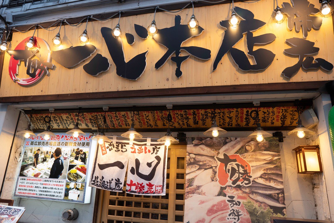 帯広のウマい居酒屋20選〜人気店から穴場まで〜 - Retty（レッティ）