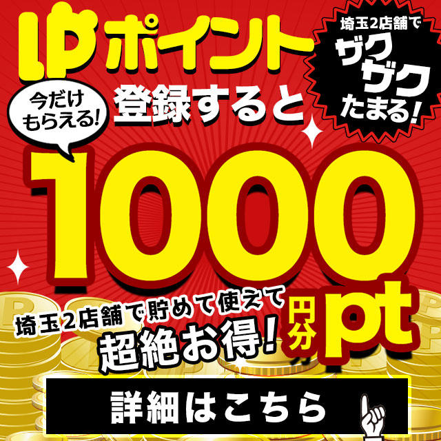 8mg（ハチミリグラム）［春日井 メンズエステ（一般エステ）］｜風俗求人【バニラ】で高収入バイト