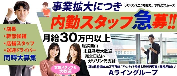 埼玉県の風俗ドライバー・デリヘル送迎求人・運転手バイト募集｜FENIX JOB