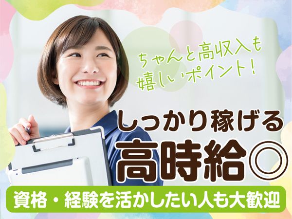 高収入の求人情報を探す | こだわり求人検索 - ドラピタ