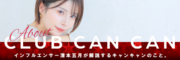 Canx2(ホテデリ)（キャンキャン）［伏見・京都南インター デリヘル］｜風俗求人【バニラ】で高収入バイト