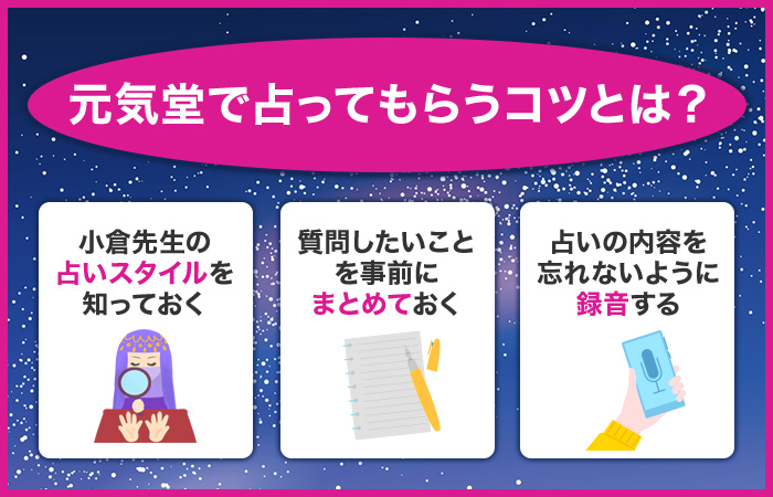 元気堂の占いは当たる？大阪心斎橋で人気の手相占いの口コミや評判は？ - 当たる占いセレクション