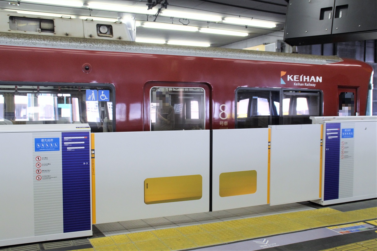 京阪) 京橋駅 | セプログ