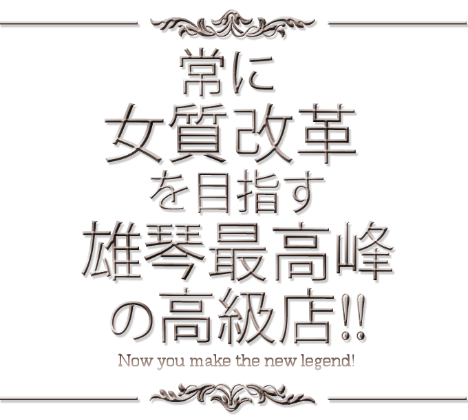 解説記事】滋賀・雄琴の高級ソープ5選！最高のサービスを受けられる名店を紹介 - 風俗おすすめ人気店情報