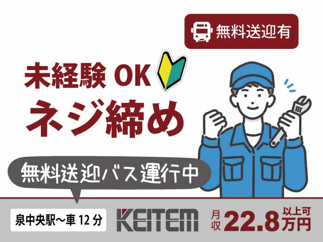 ドラEVER】宮城県黒川郡大和町-ドライバー求人・運転手求人一覧